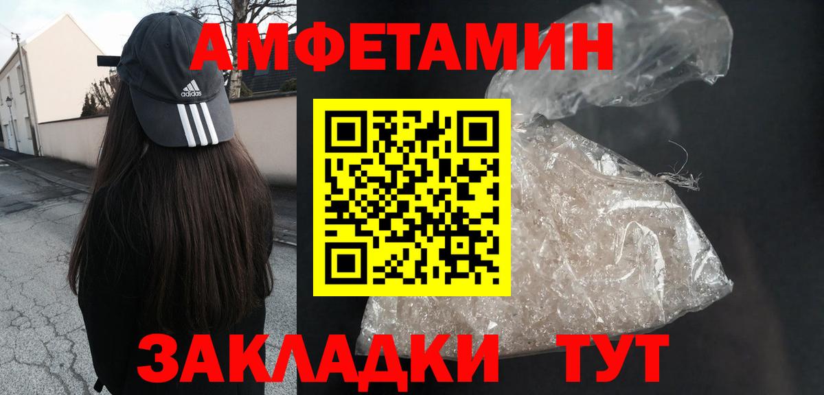 АМФ Розовый Тавда