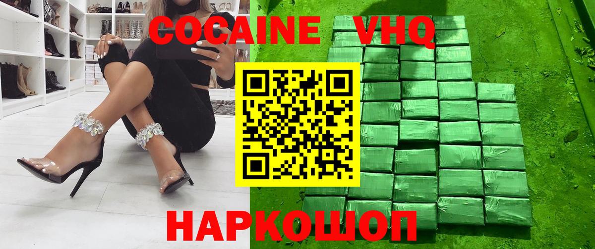 COCAIN 97% Тавда