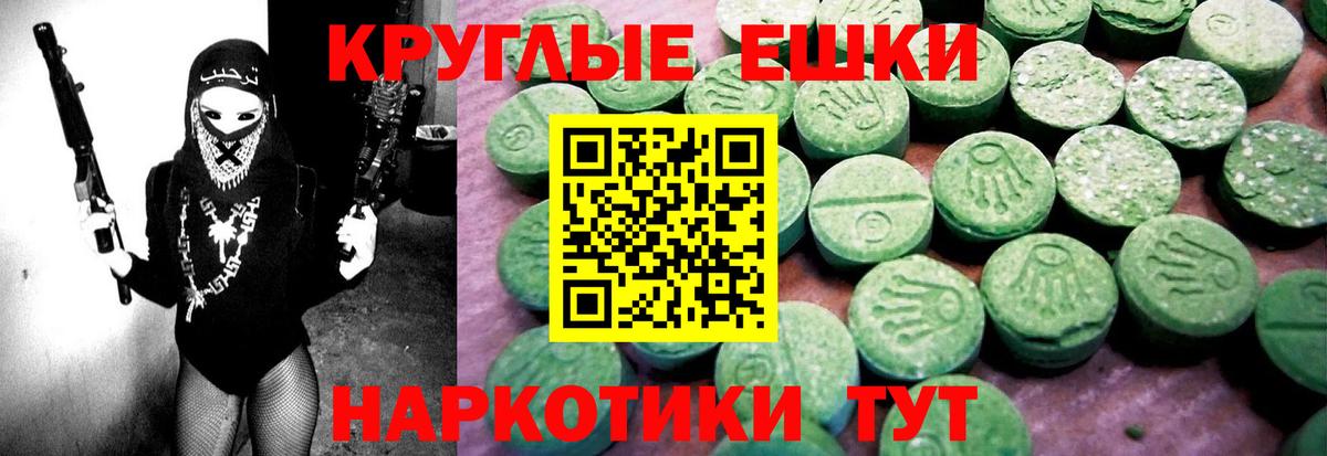 Ecstasy таблы Тавда