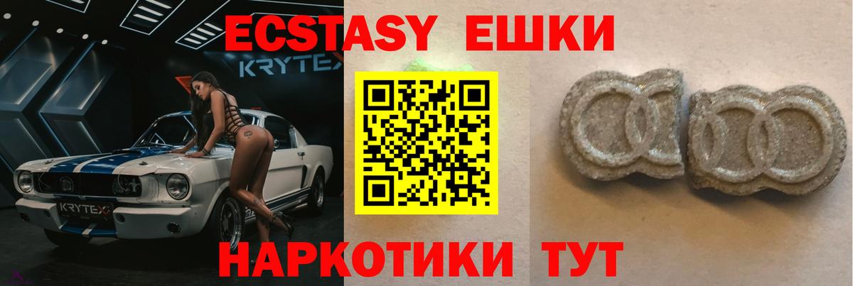 Экстази круглые  Ecstasy MDMA  Тавда  Вход с VPN 