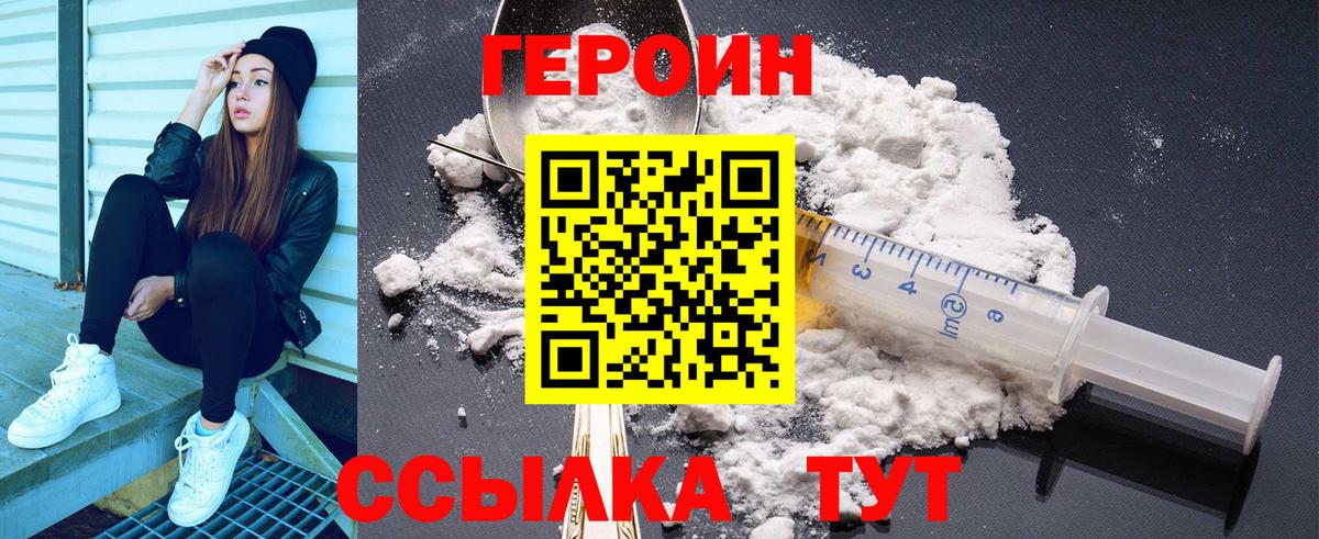 Тавда  ГЕРОИН Афган  Вход с VPN 
