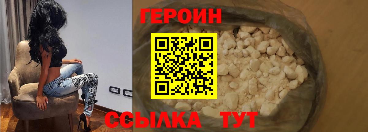 Героин VHQ Тавда