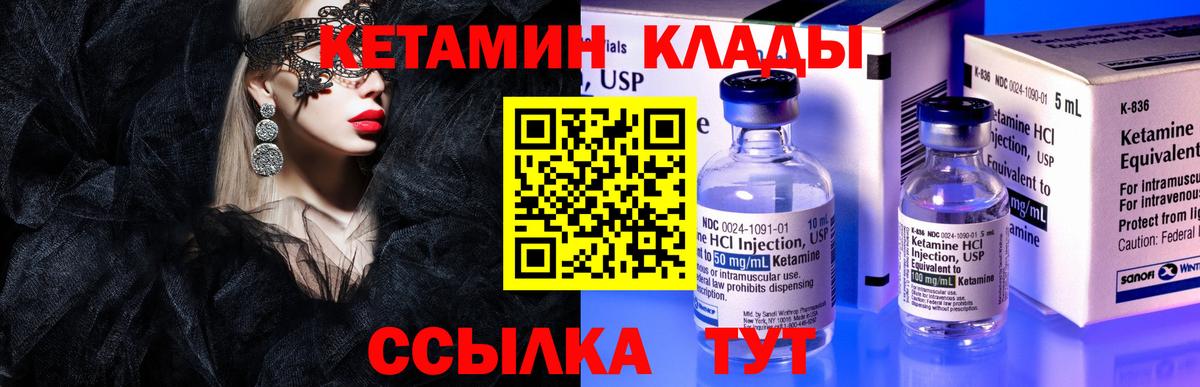 КЕТАМИН VHQ  КЕТАМИН ketamine  Тавда  Вход с VPN 