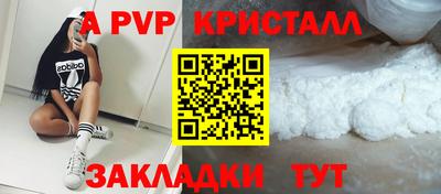 apvp Бузулук