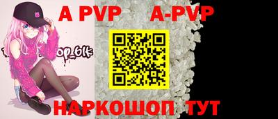 apvp Бузулук