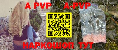 apvp Бузулук