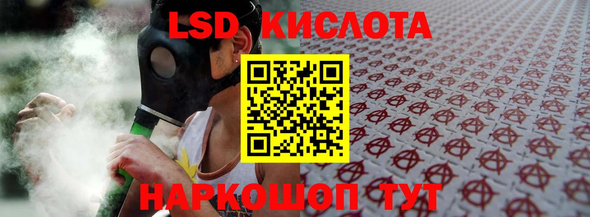 Лсд 25 экстази кислота Тавда