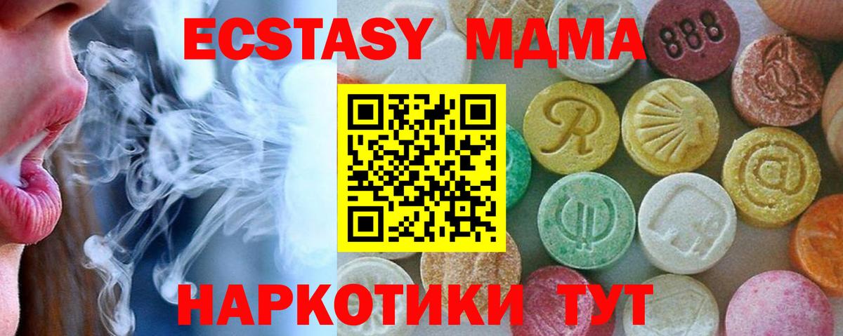 Тавда  МДМА молли  Вход с VPN 