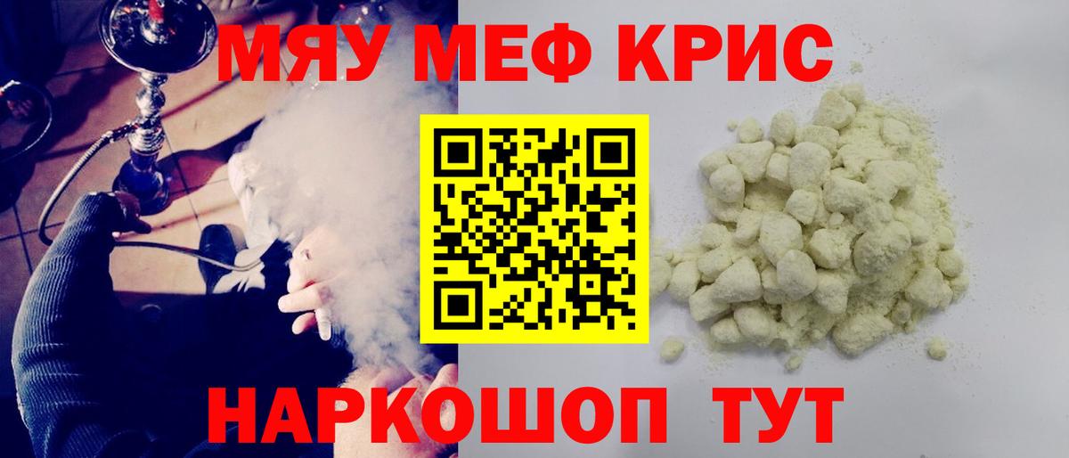 где купить наркотик  Меф VHQ  Тавда  Вход с VPN  МЯУ-МЯУ мука  МЕФ  Меф 