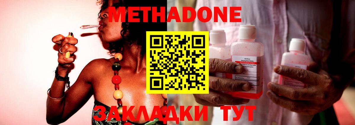 Тавда  Метадон VHQ  Вход с VPN 