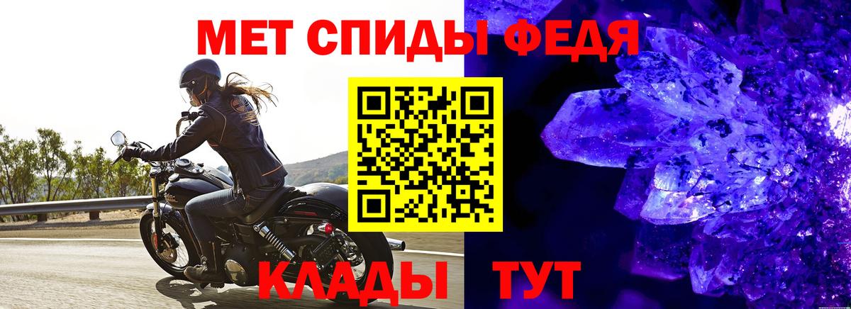 Первитин кристалл  Вход с VPN  Тавда 