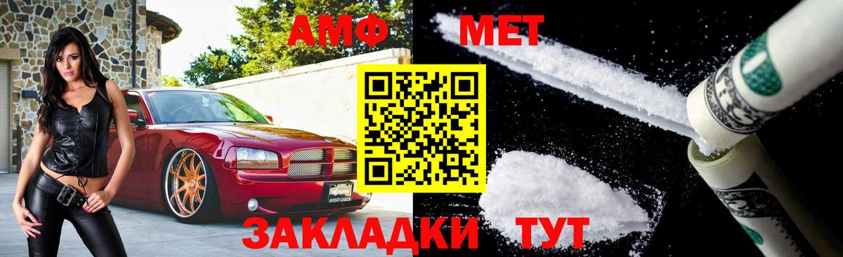 Метамфетамин мет Тавда